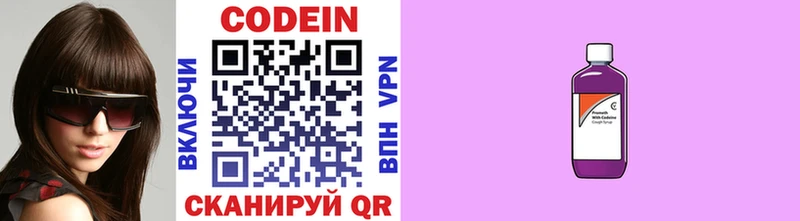 Кодеин напиток Lean (лин)  как найти наркотики  OMG онион  Суджа 